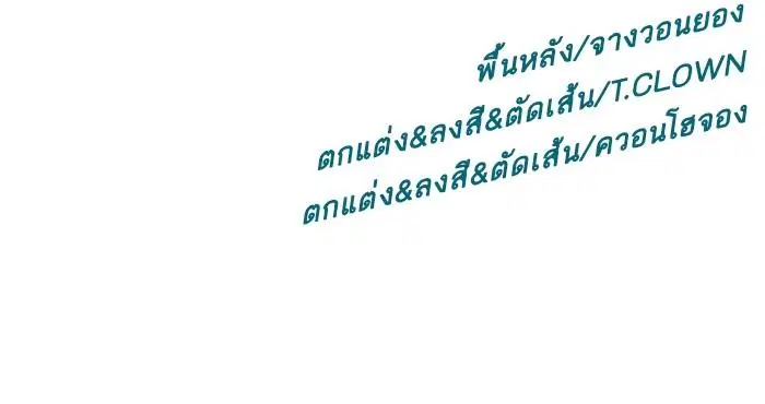 Weak Hero ตอนที่ 217 หน้า 136