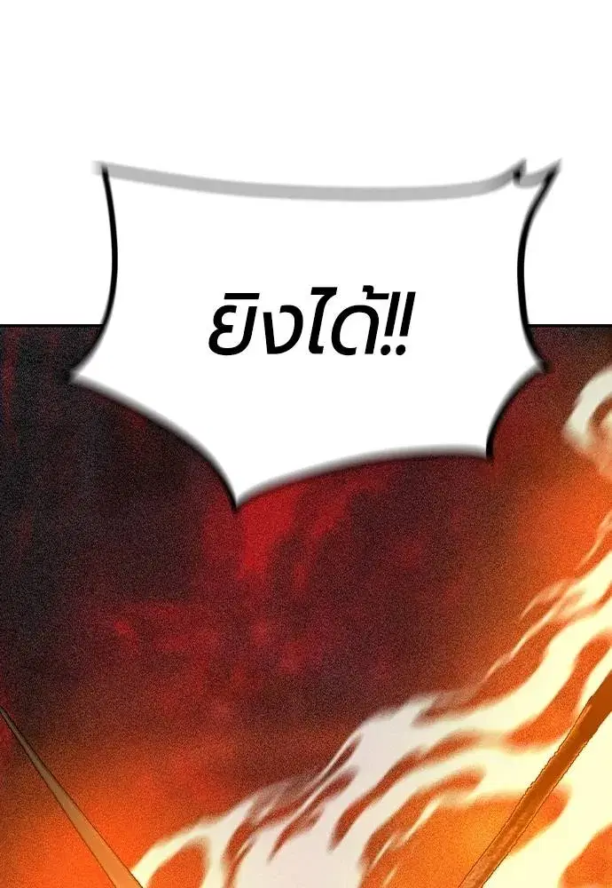 Jungle Juice ตอนที่ 132 หน้า 161