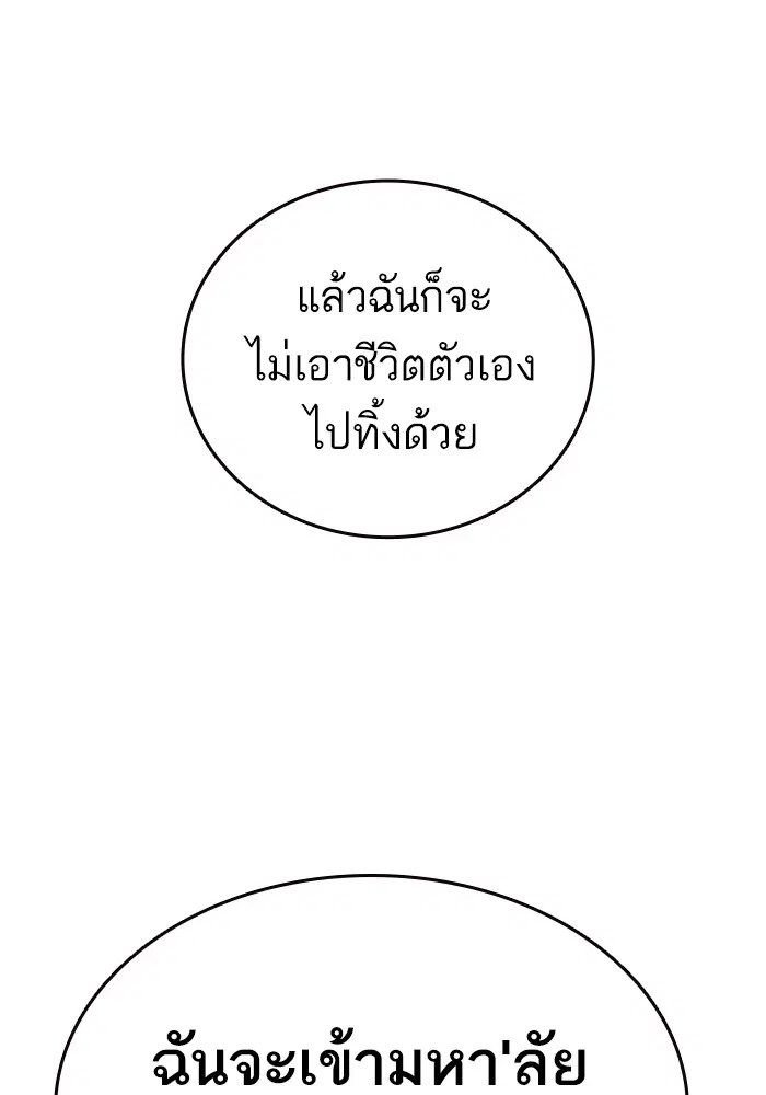 Study Group ตอนที่ 205 หน้า 75