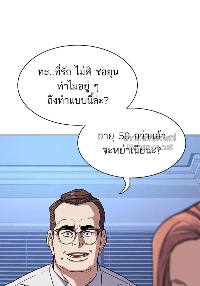 Reborn Rich ตอนที่ 95 หน้า 76