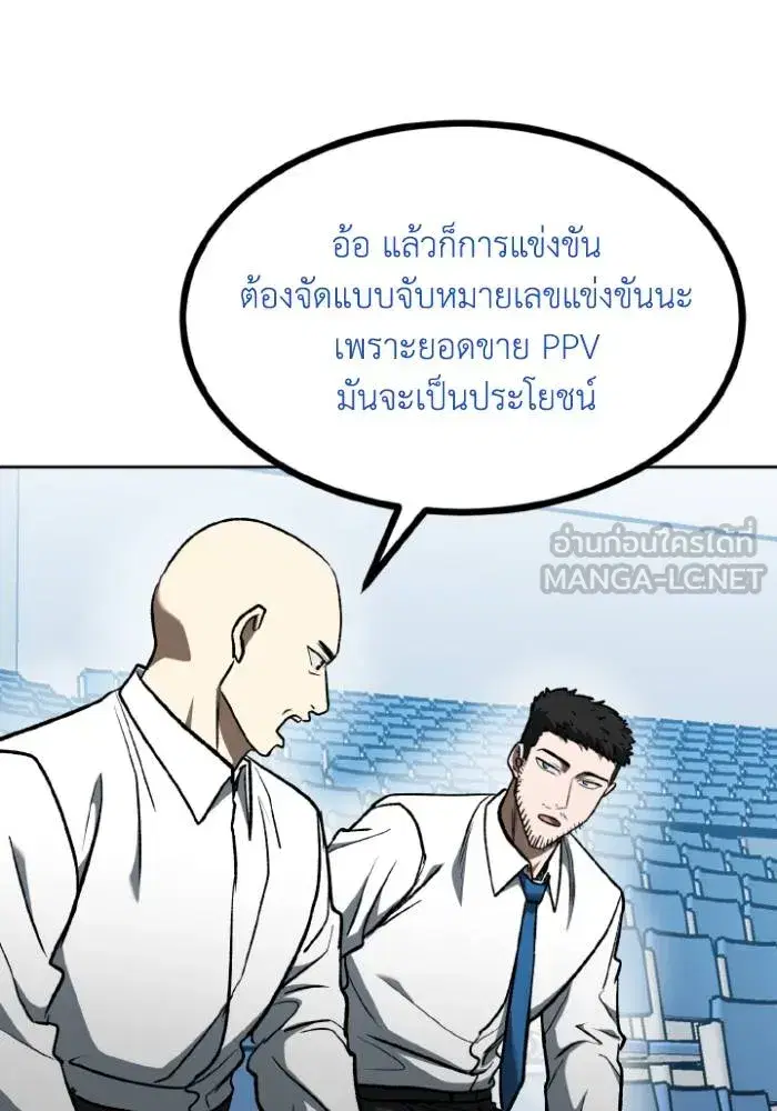 King of the Octagon ตอนที่ 115 หน้า 81