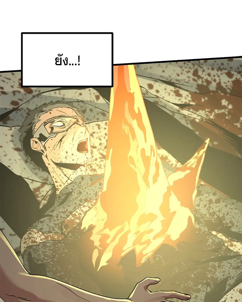 HERO KILLER ตอนที่ 75 หน้า 60