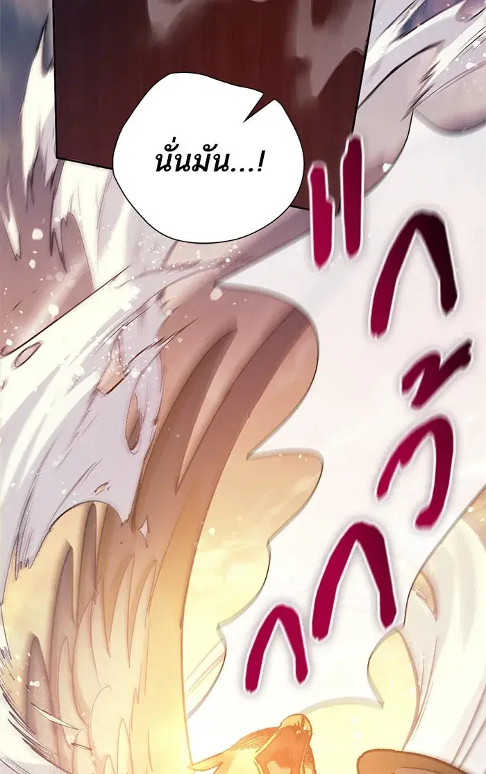 The S-Classes That I Raised (My S-Class Hunters) ตอนที่ 56 หน้า 10