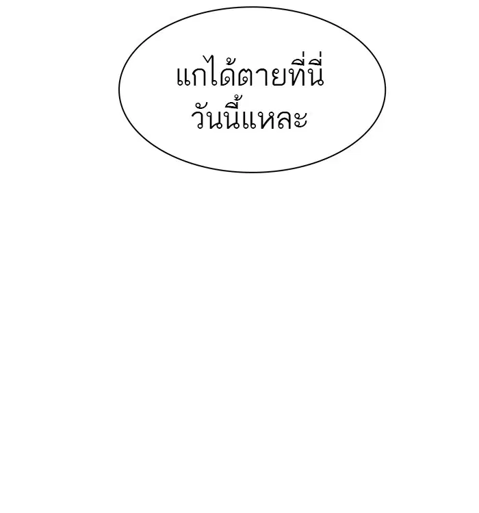 Tower of God ตอนที่ 368 หน้า 127
