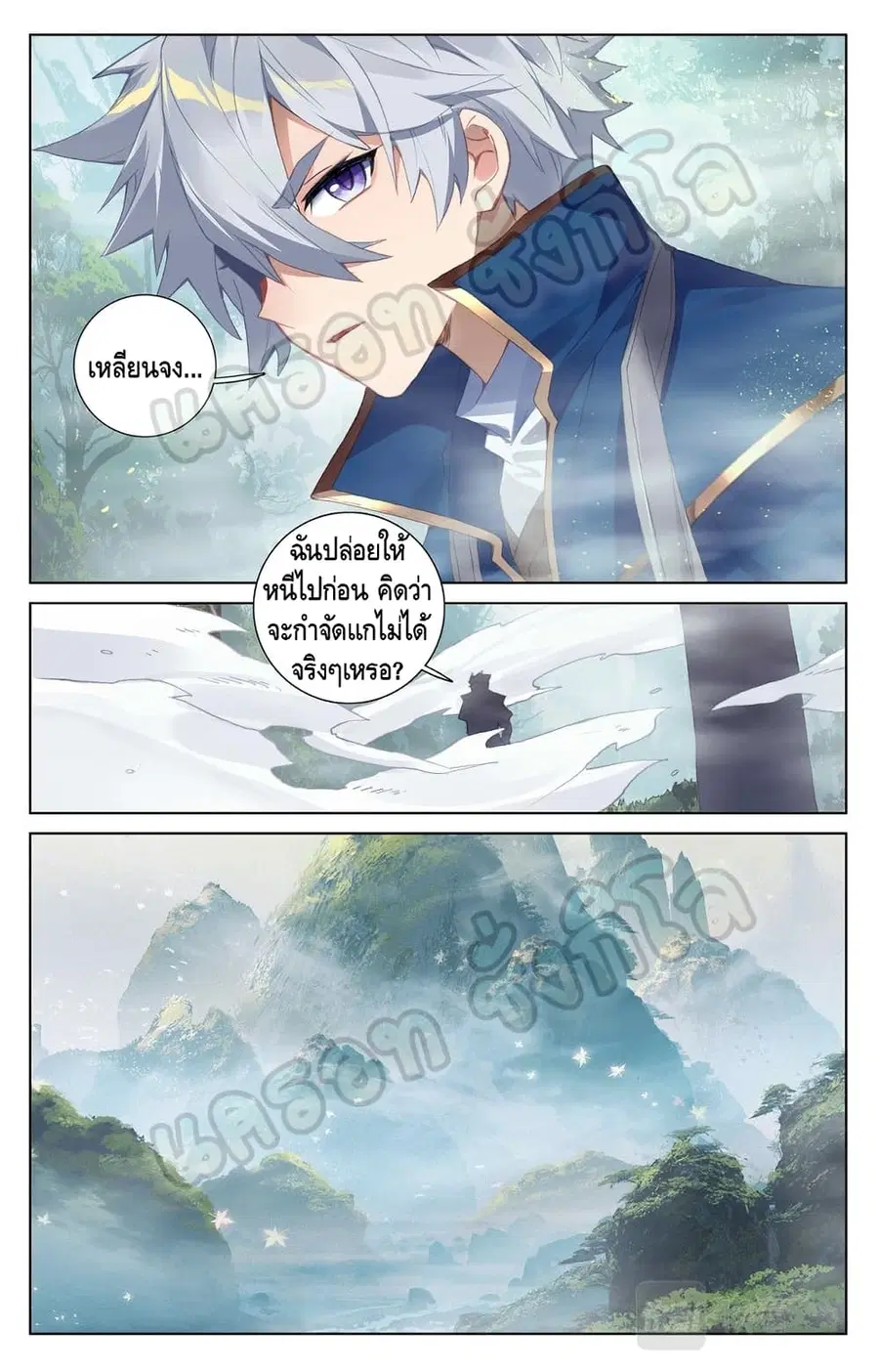 Absolute Resonance ตอนที่ 31.1 หน้า 6