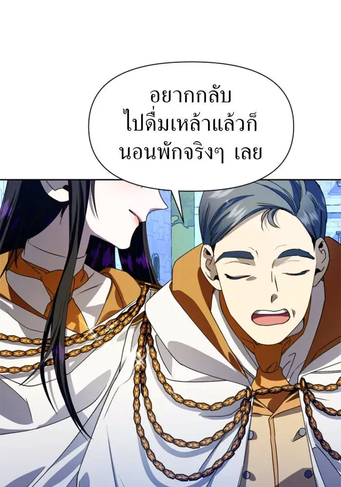 Your Throne ตอนที่ 31 หน้า 134