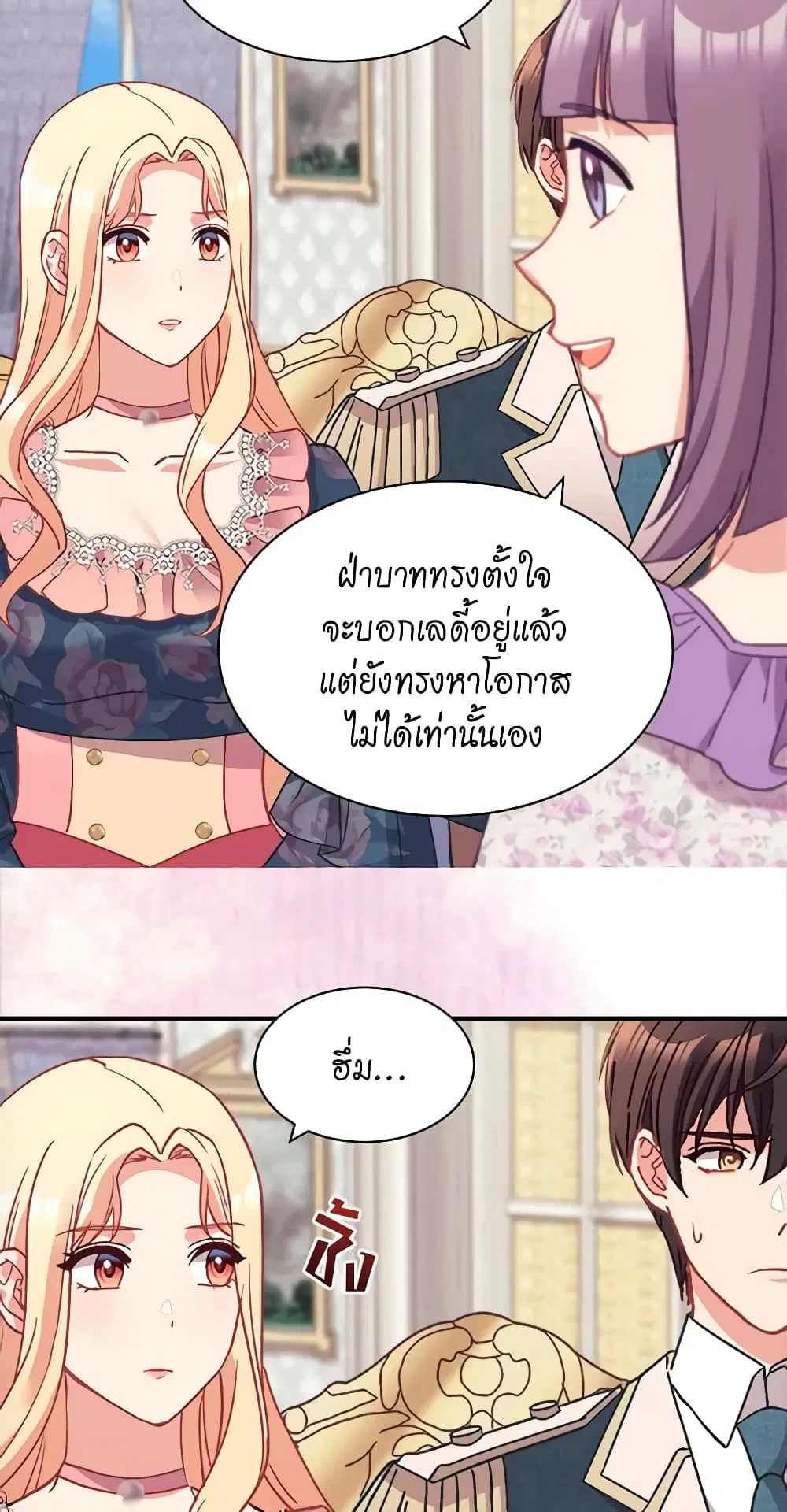 What It Takes to be a Villainess ตอนที่ 144 หน้า 28