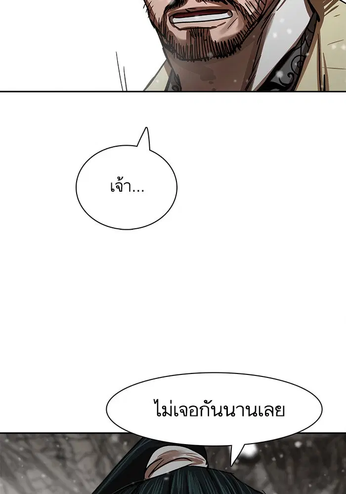 Escort Warrior ตอนที่ 211 หน้า 6