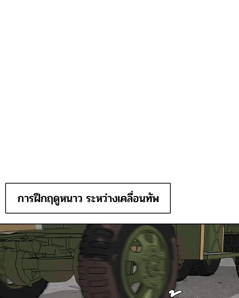 Kitchen Soldier ตอนที่ 69 หน้า 19