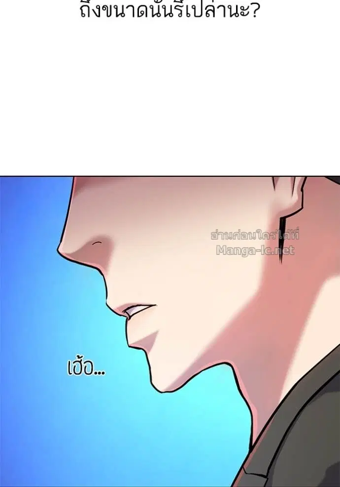 Reborn Rich ตอนที่ 88 หน้า 96