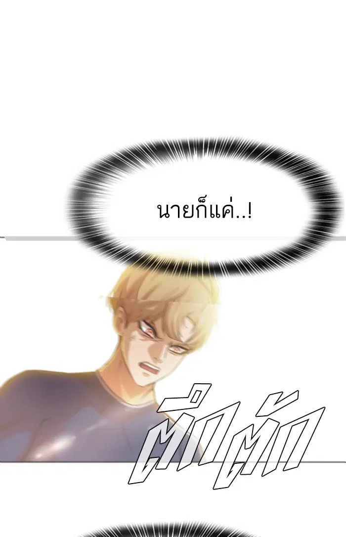 Random Chat ตอนที่ 76 หน้า 104