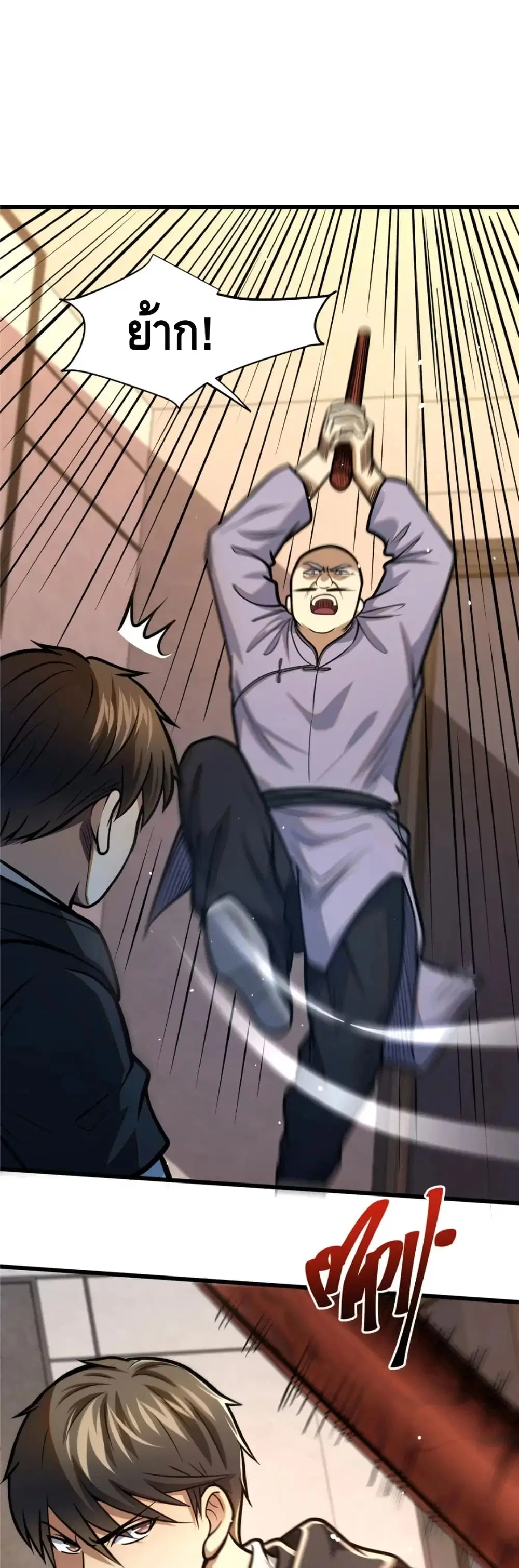 The Best Medical god in the city ตอนที่ 87 หน้า 19