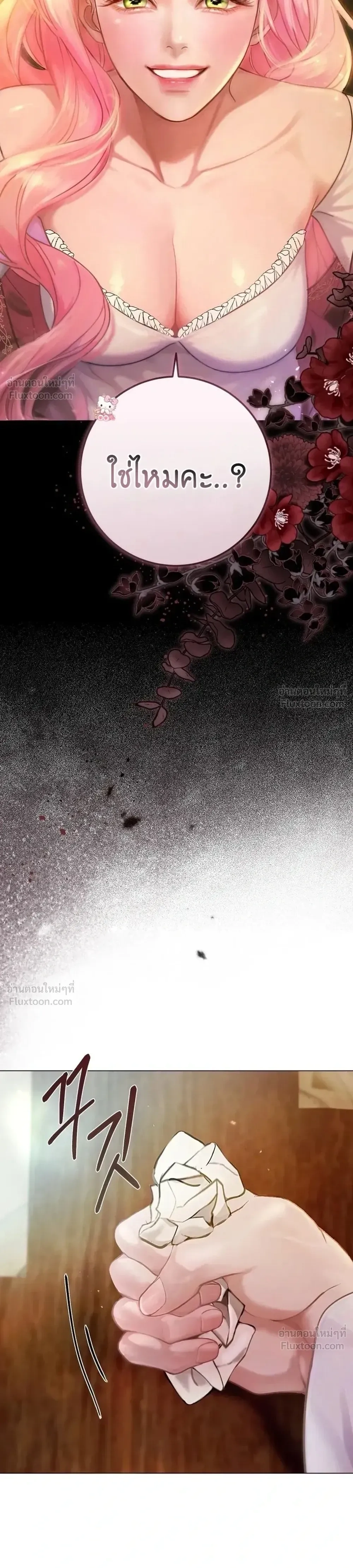 I’ll Carve It Into Your Deepest Part – สลักรักลงในห้วงลึกสุดหัวใจ ตอนที่ 5 หน้า 6