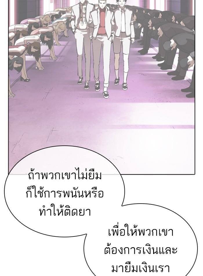 Lookism ตอนที่ 405 หน้า 156
