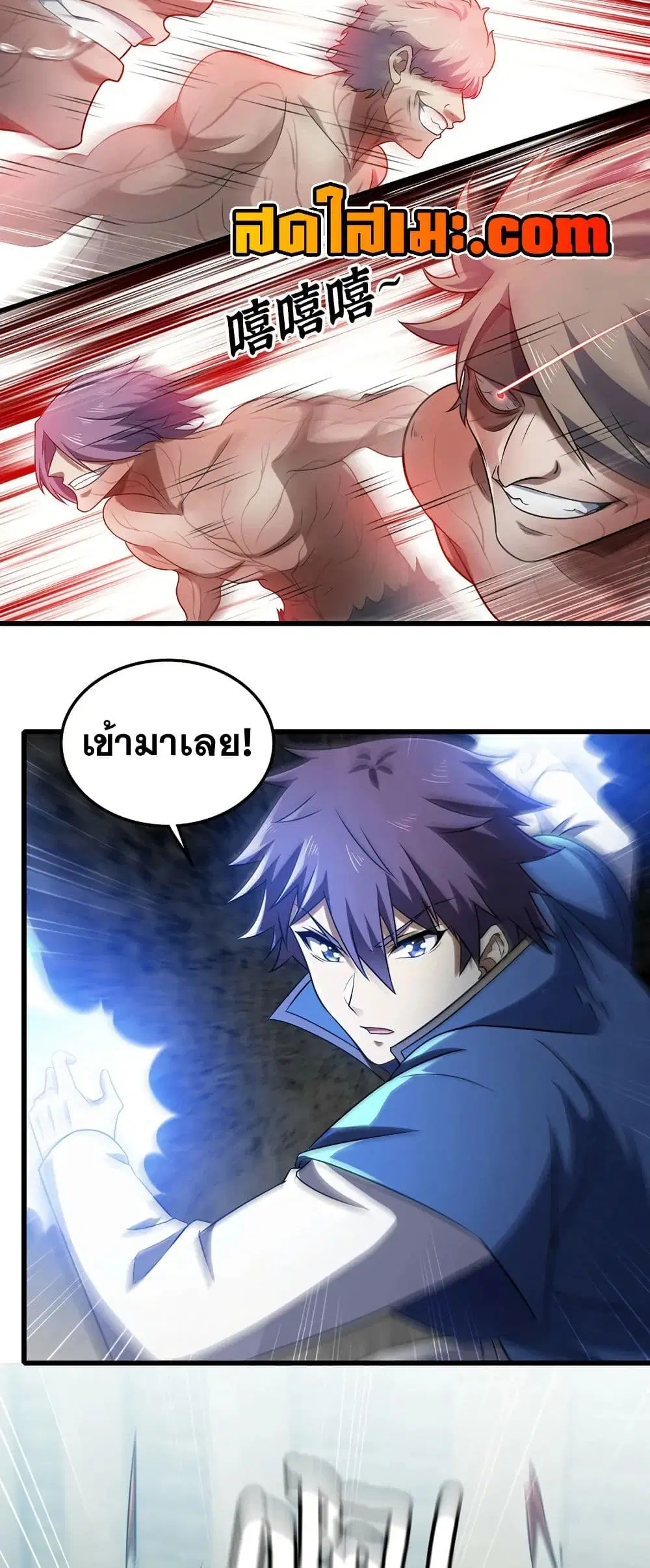 My Wife is a Demon Queen ตอนที่ 412 หน้า 16