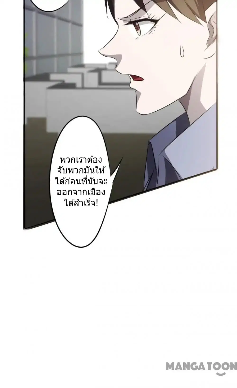 Strongest Worker ตอนที่ 28 หน้า 13