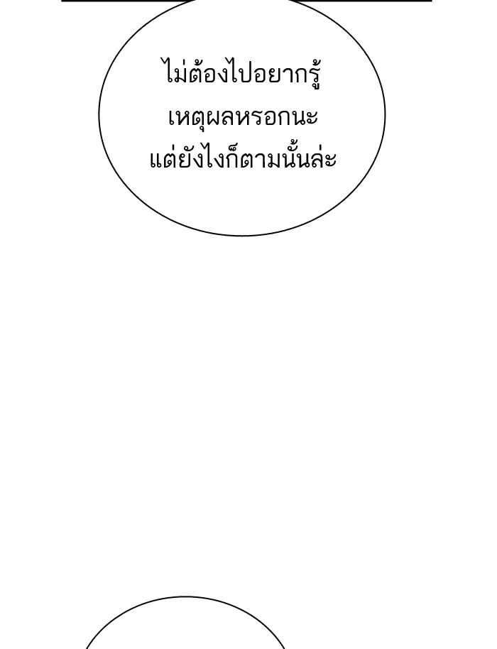 Study Group ตอนที่ 101 หน้า 77