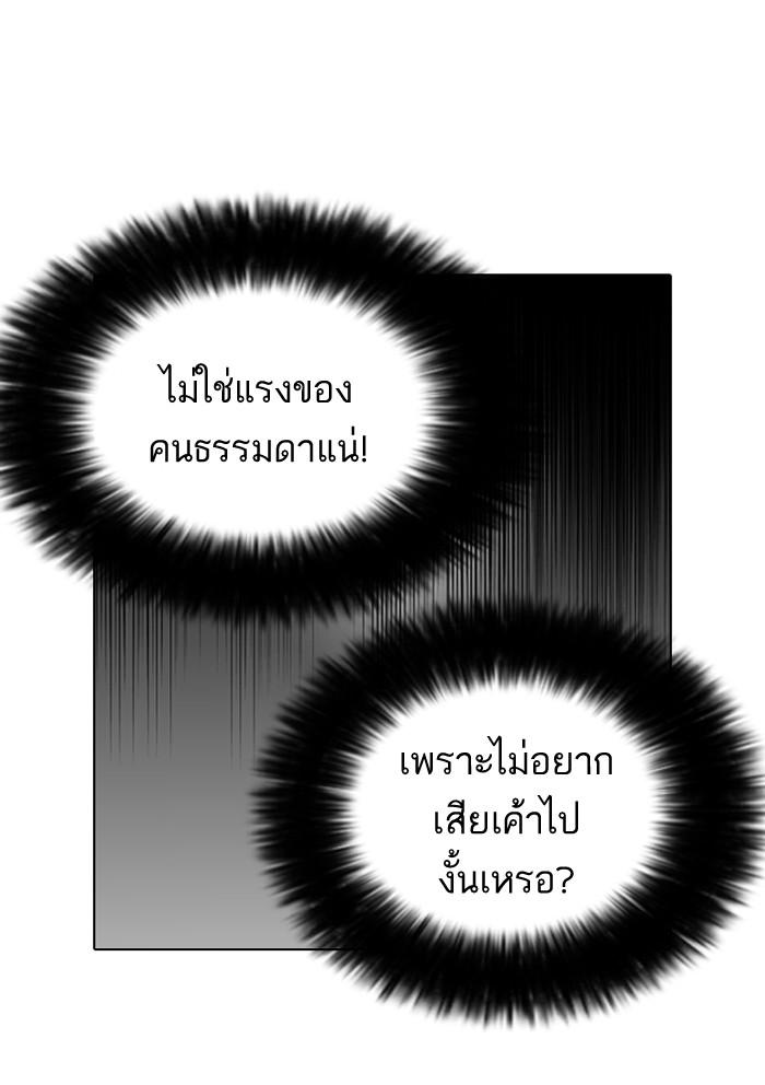 Lookism ตอนที่ 120 หน้า 44
