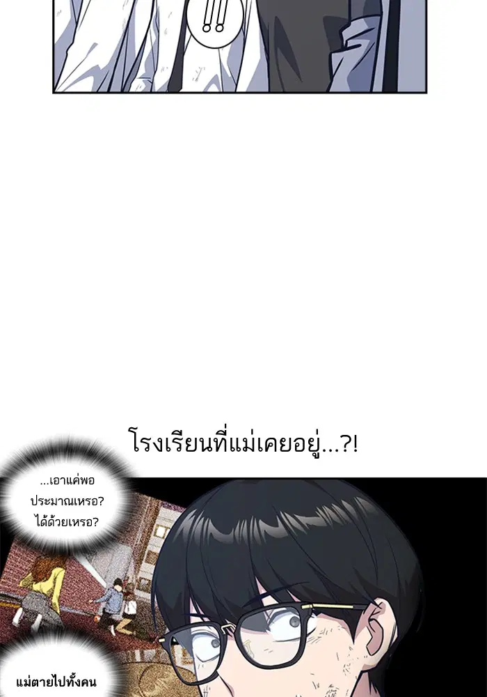 Study Group ตอนที่ 28 หน้า 68