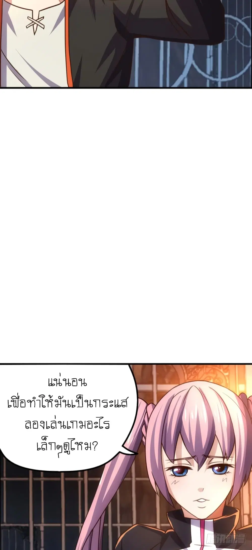 Player Reborn ตอนที่ 84 หน้า 7