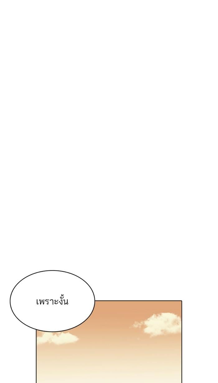 Lookism ตอนที่ 208 หน้า 127