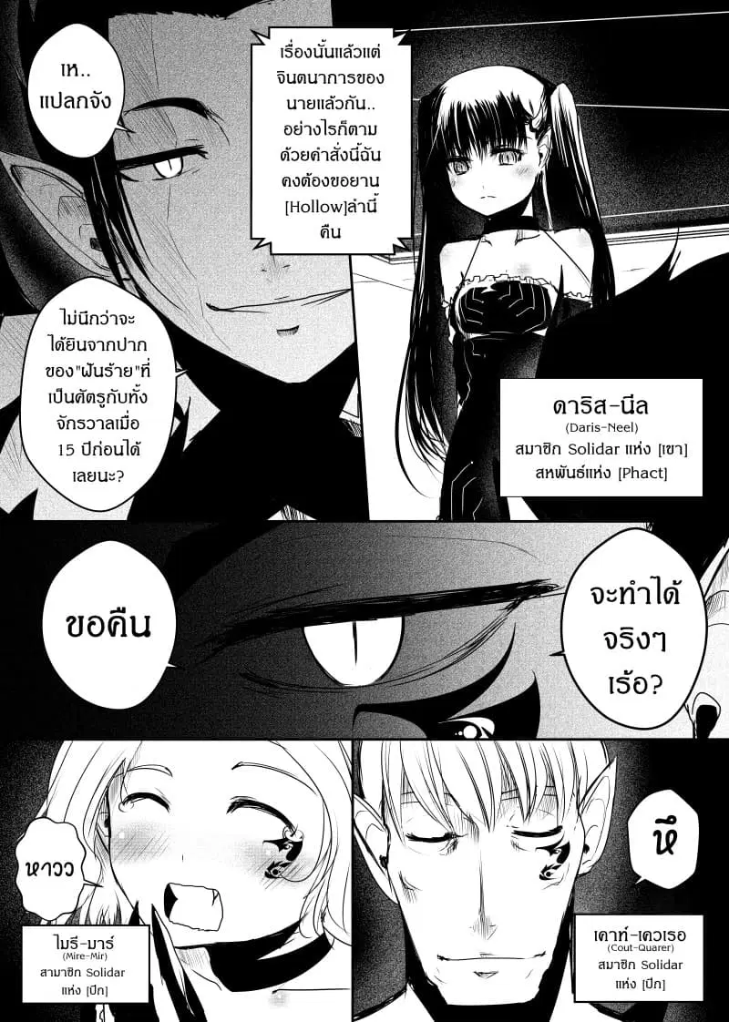 Path A waY ตอนที่ 54 หน้า 5
