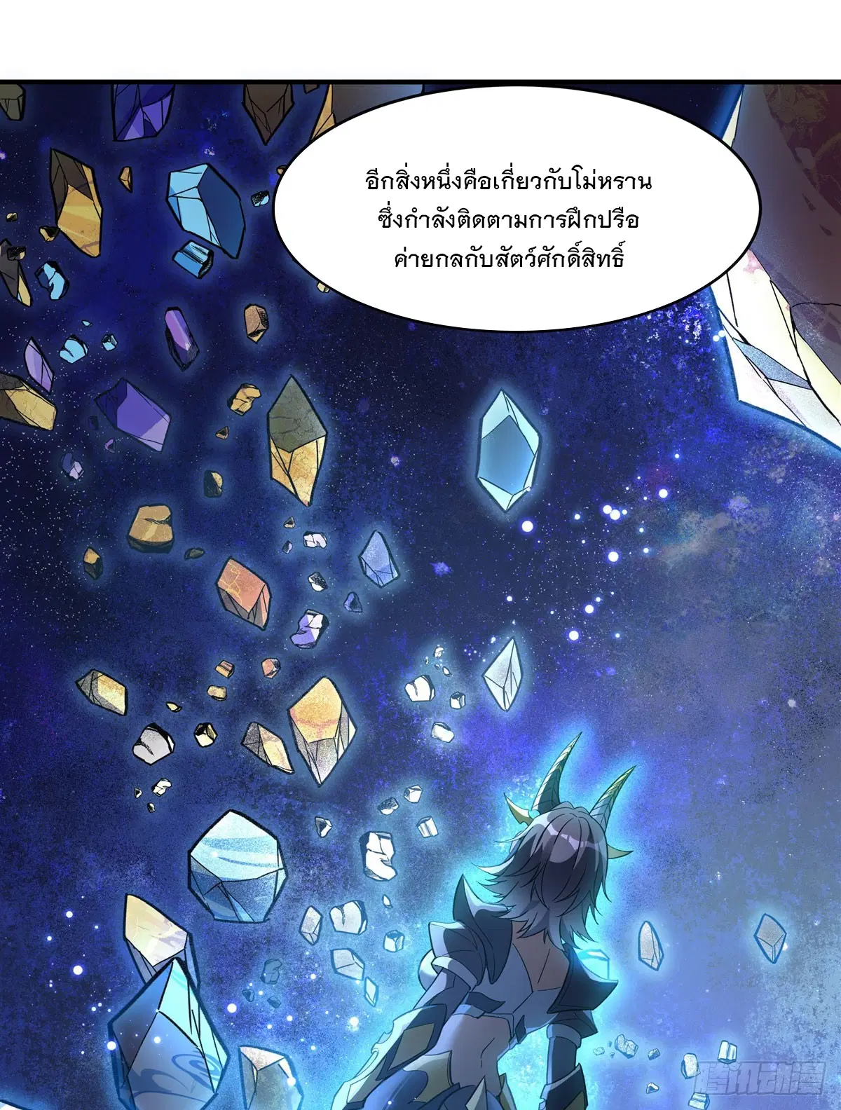 My Female Disciples are all Future Masters of the Heavens ตอนที่ 188 หน้า 15