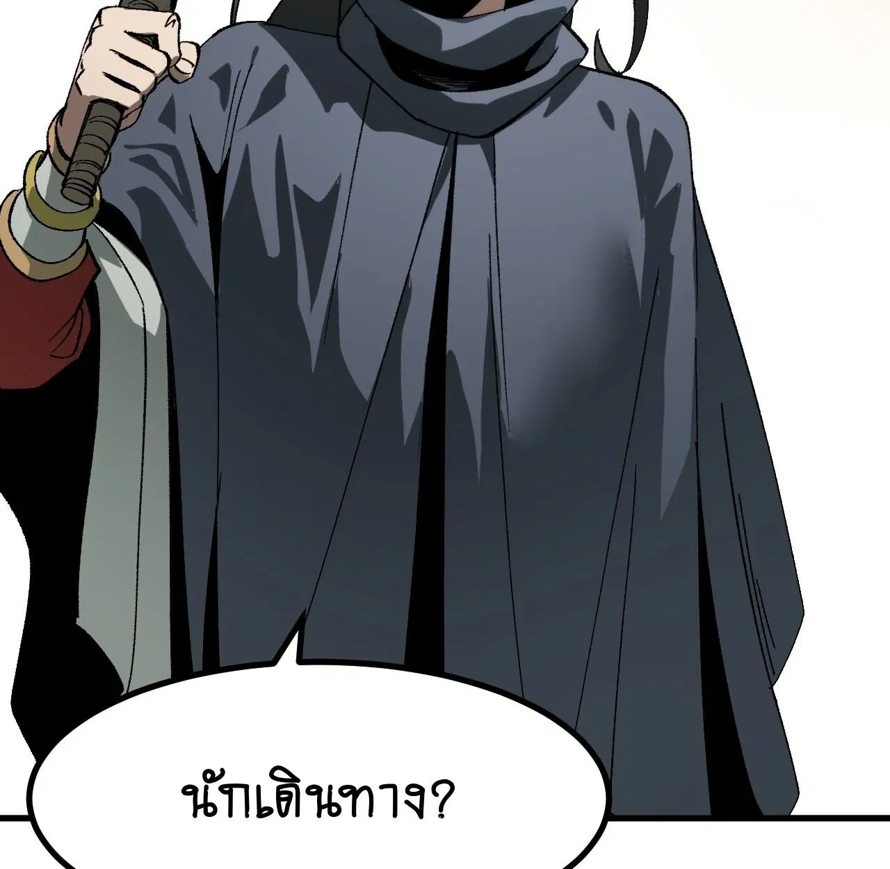 AccidentaIIy Became Famous Throughout History ตอนที่ 55 หน้า 84