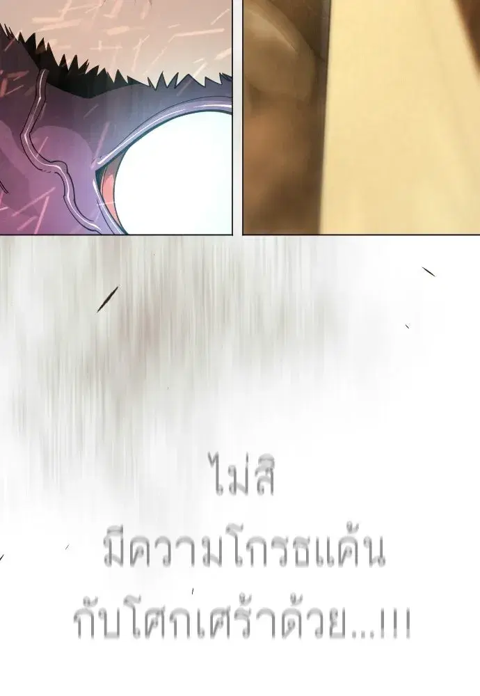 Superhuman Era ตอนที่ 208 หน้า 106