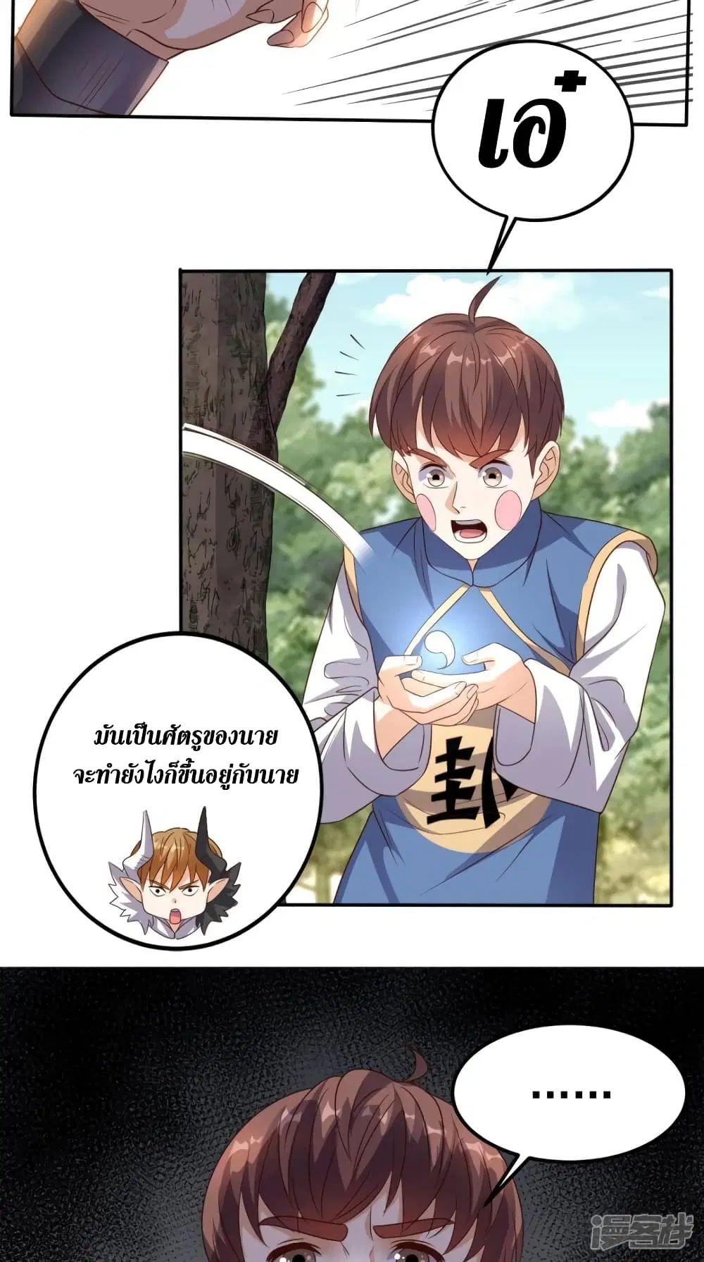 Super Wechat ตอนที่ 139 หน้า 13