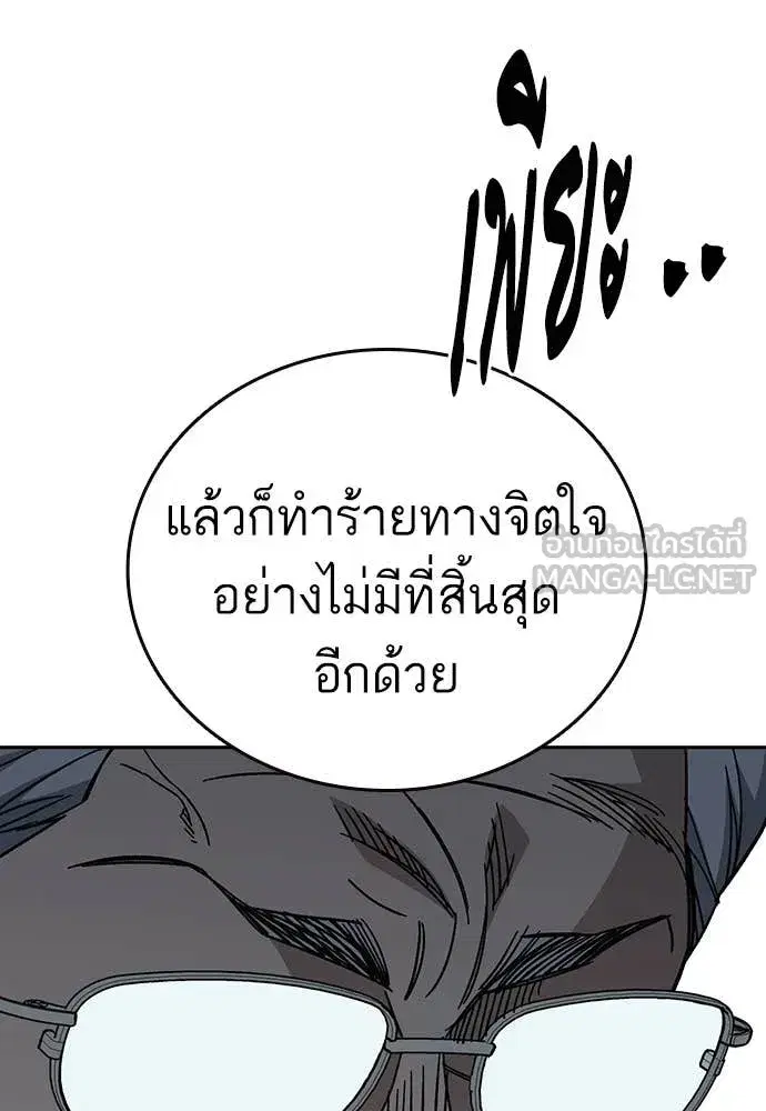 Study Group ตอนที่ 309 หน้า 75