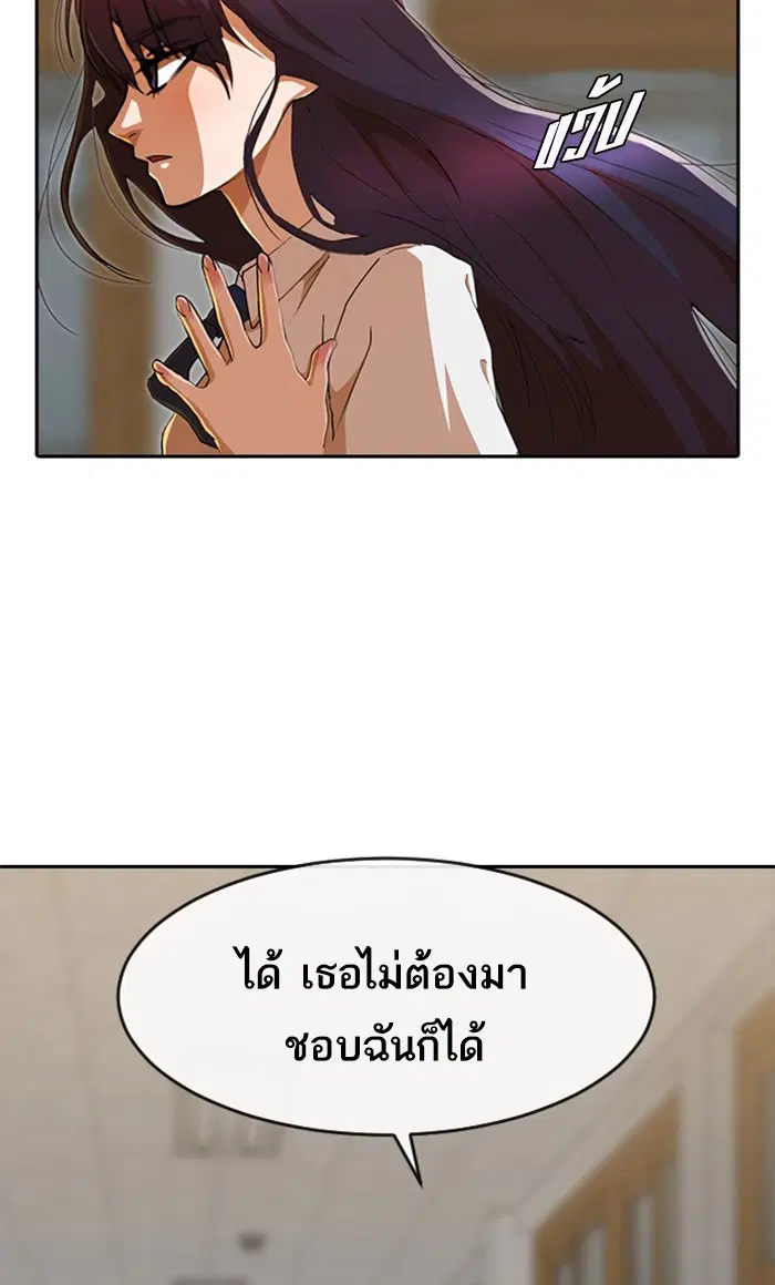 Random Chat ตอนที่ 238 หน้า 76