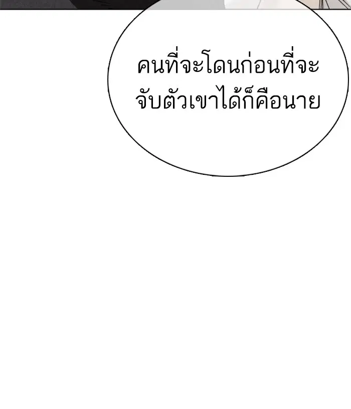 How to Fight ตอนที่ 33 หน้า 147