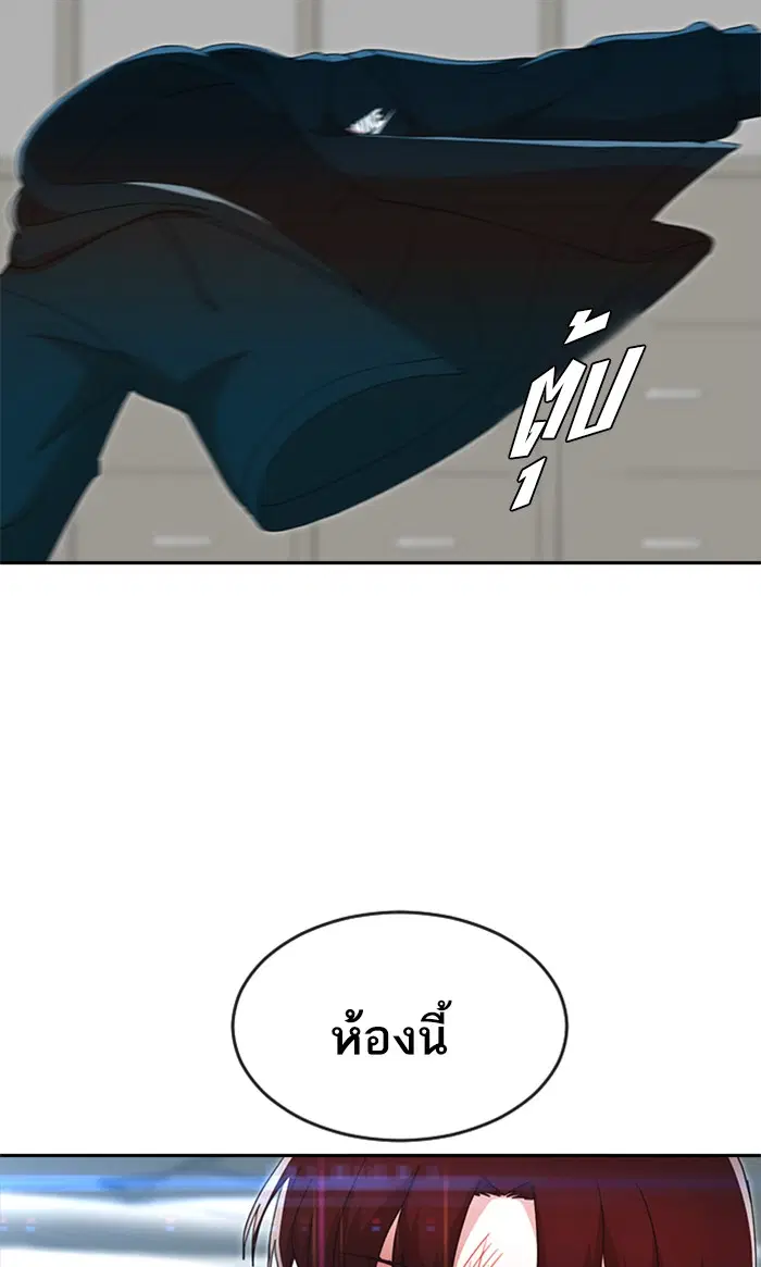 Random Chat ตอนที่ 244 หน้า 184