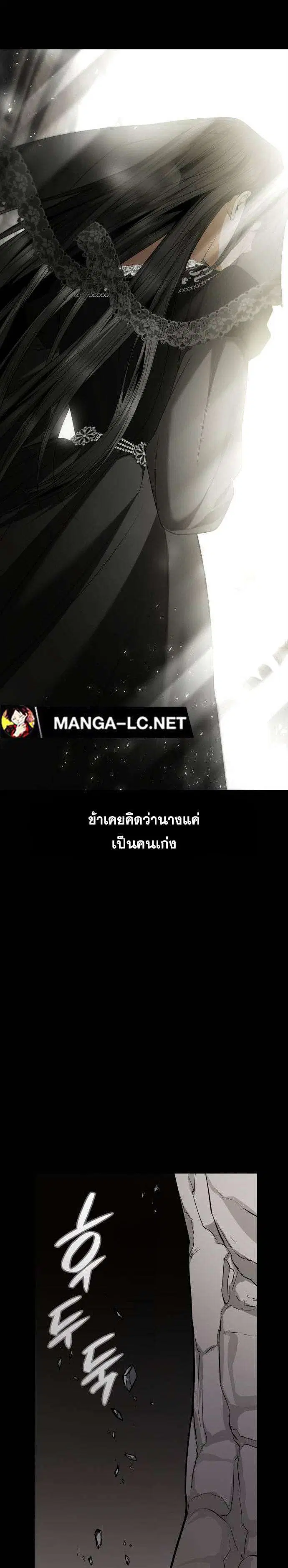 Sister I Am the Queen in This Life ตอนที่ 104 หน้า 20