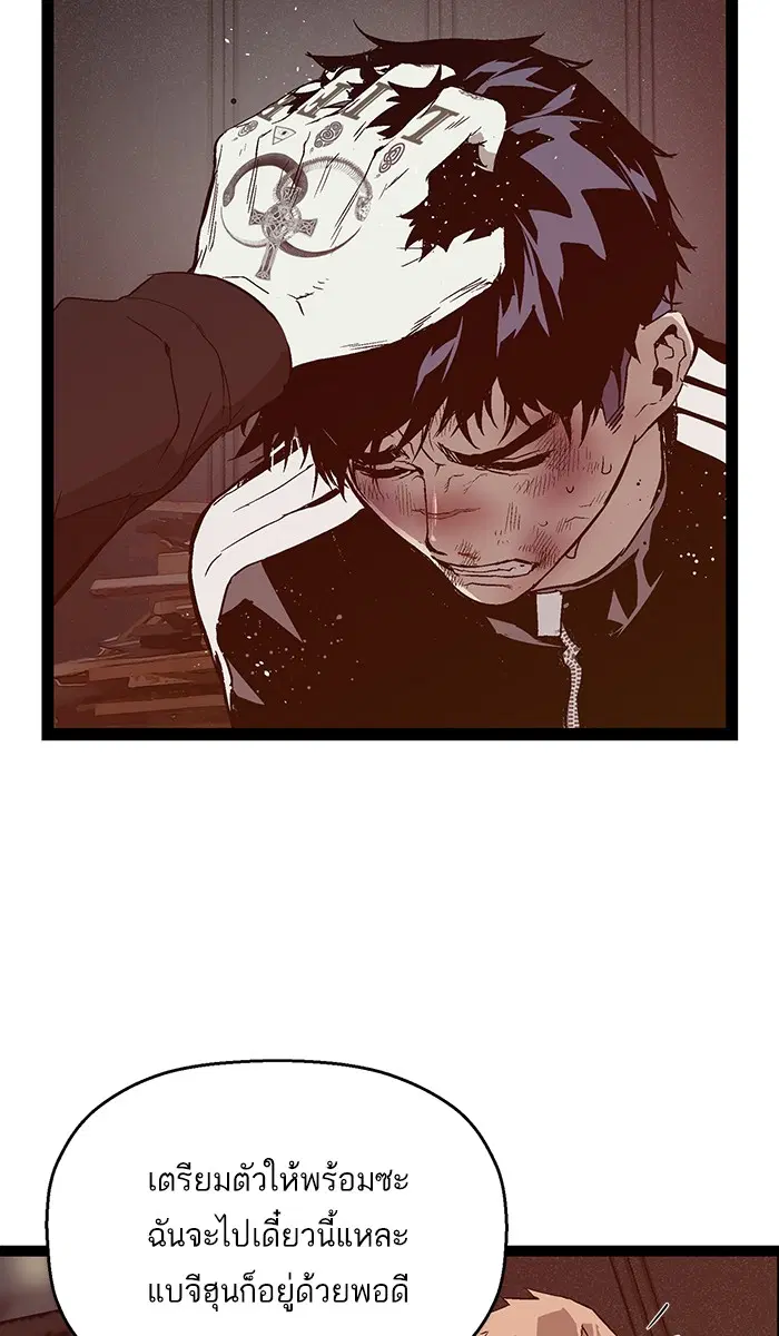 Weak Hero ตอนที่ 99 หน้า 32
