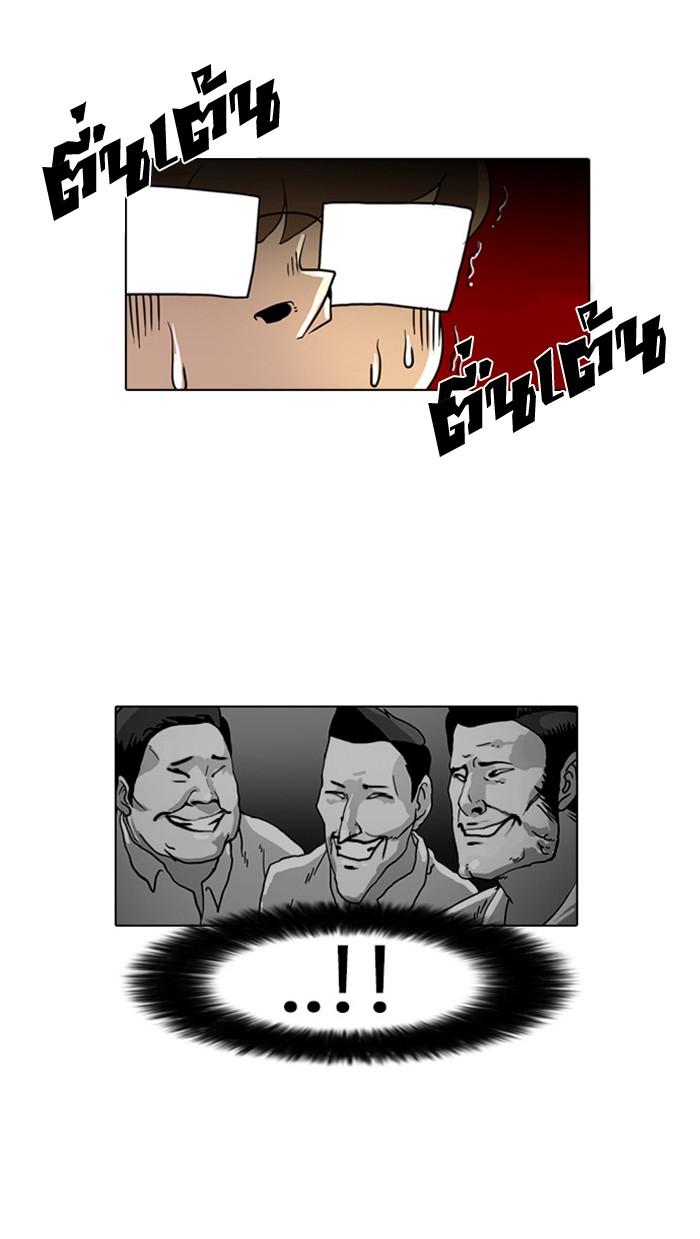 Lookism ตอนที่ 8 หน้า 51