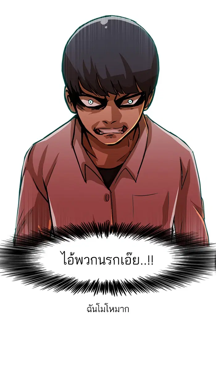 Random Chat ตอนที่ 23 หน้า 41