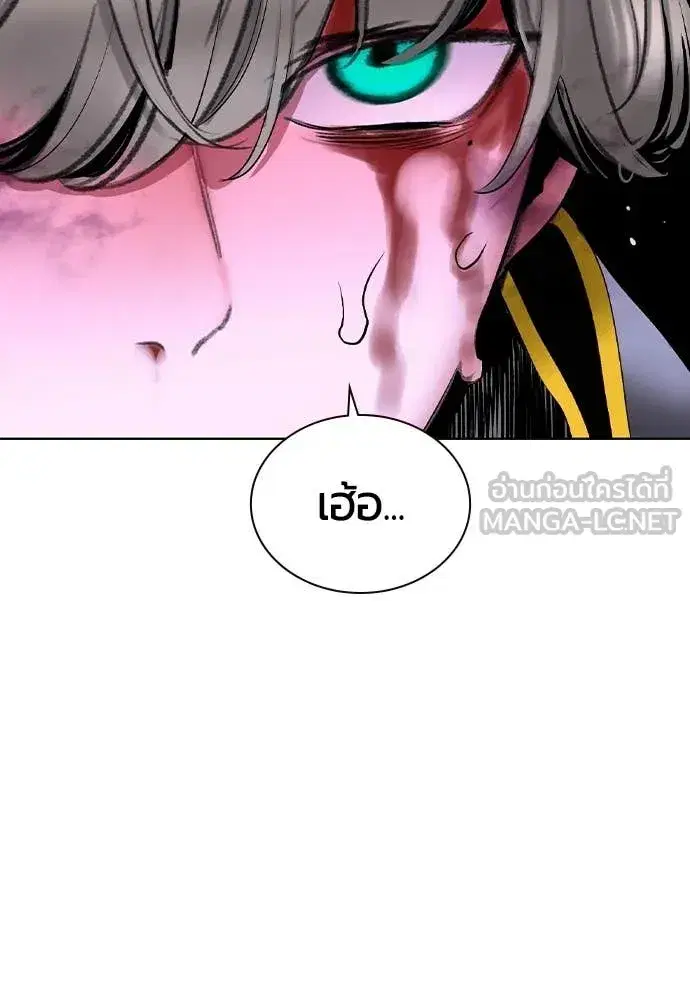 Jungle Juice ตอนที่ 168 หน้า 97