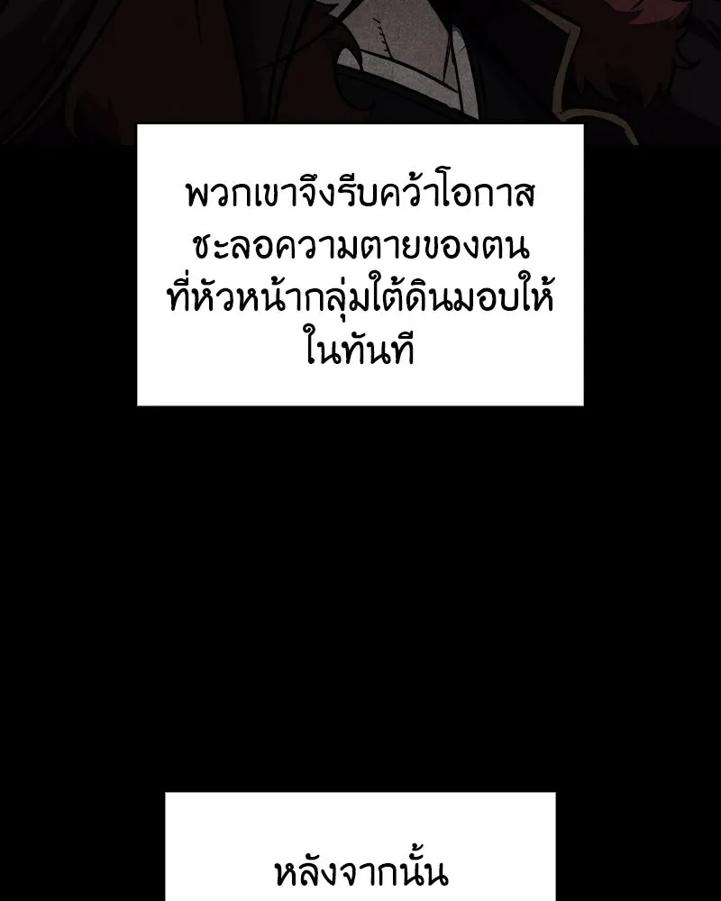 I Reincarnated As The Crazed Heir เกิดอีกทีเป็นว่าที่ประมุขลัทธิมาร ตอนที่ 106 หน้า 188