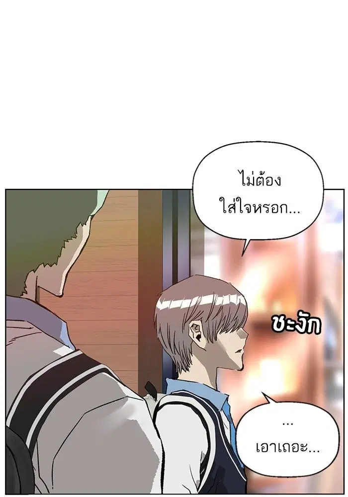 Weak Hero ตอนที่ 216 หน้า 120