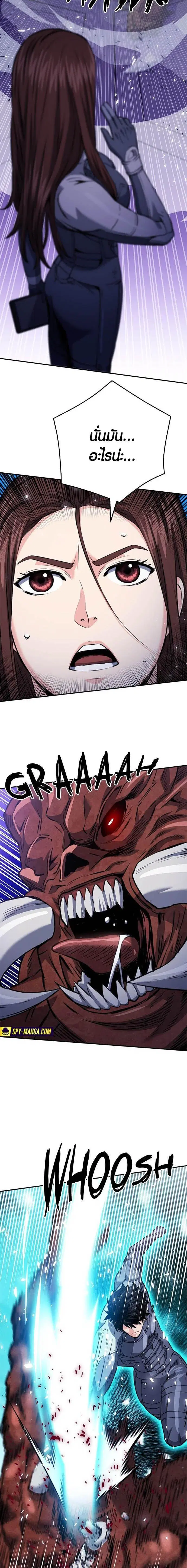 Seoul Station Druid ตอนที่ 133 หน้า 20