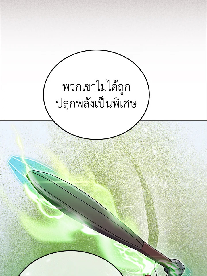 The Delivery Man From Murim ตอนที่ 56 หน้า 59
