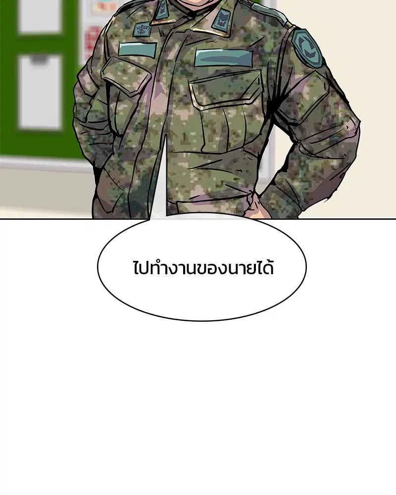 Kitchen Soldier ตอนที่ 15 หน้า 60