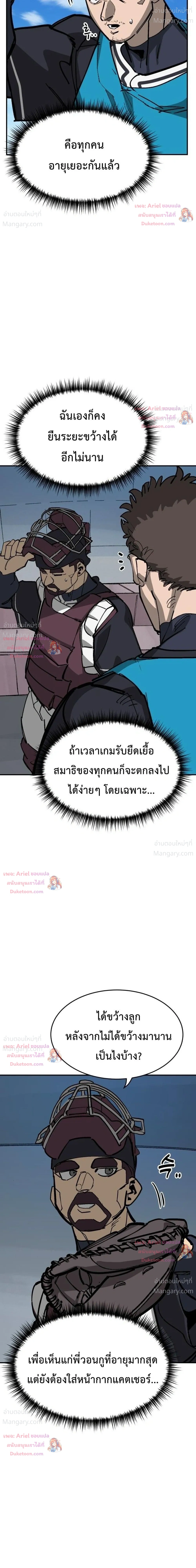 Winning Shot! – ลูกสู่ฝัน! ตอนที่ 153 หน้า 31