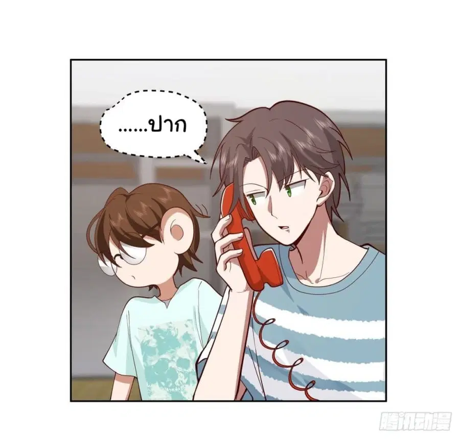I Really Don’t Want to be Reborn ตอนที่ 27 หน้า 9