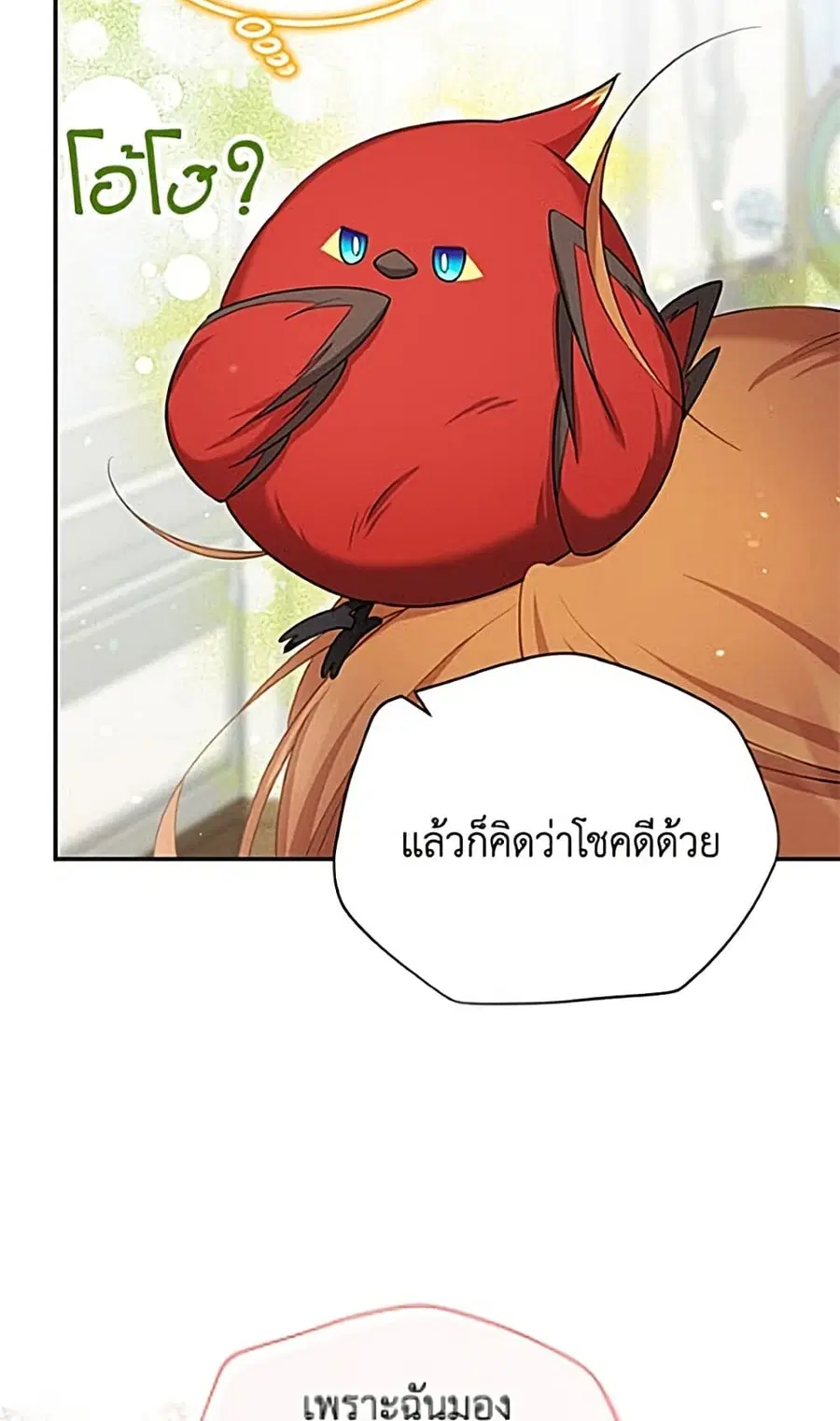 The Soulless Duchess ตอนที่ 163 หน้า 35