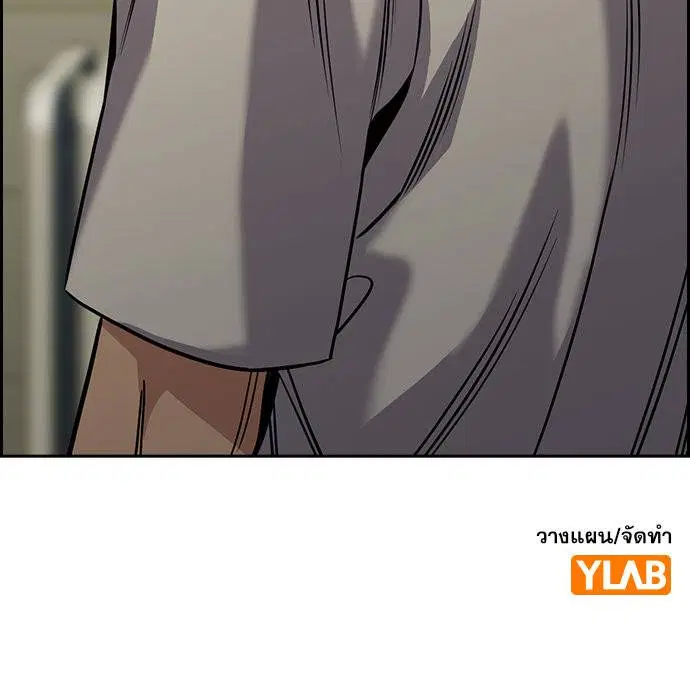 True Education ตอนที่ 133 หน้า 125