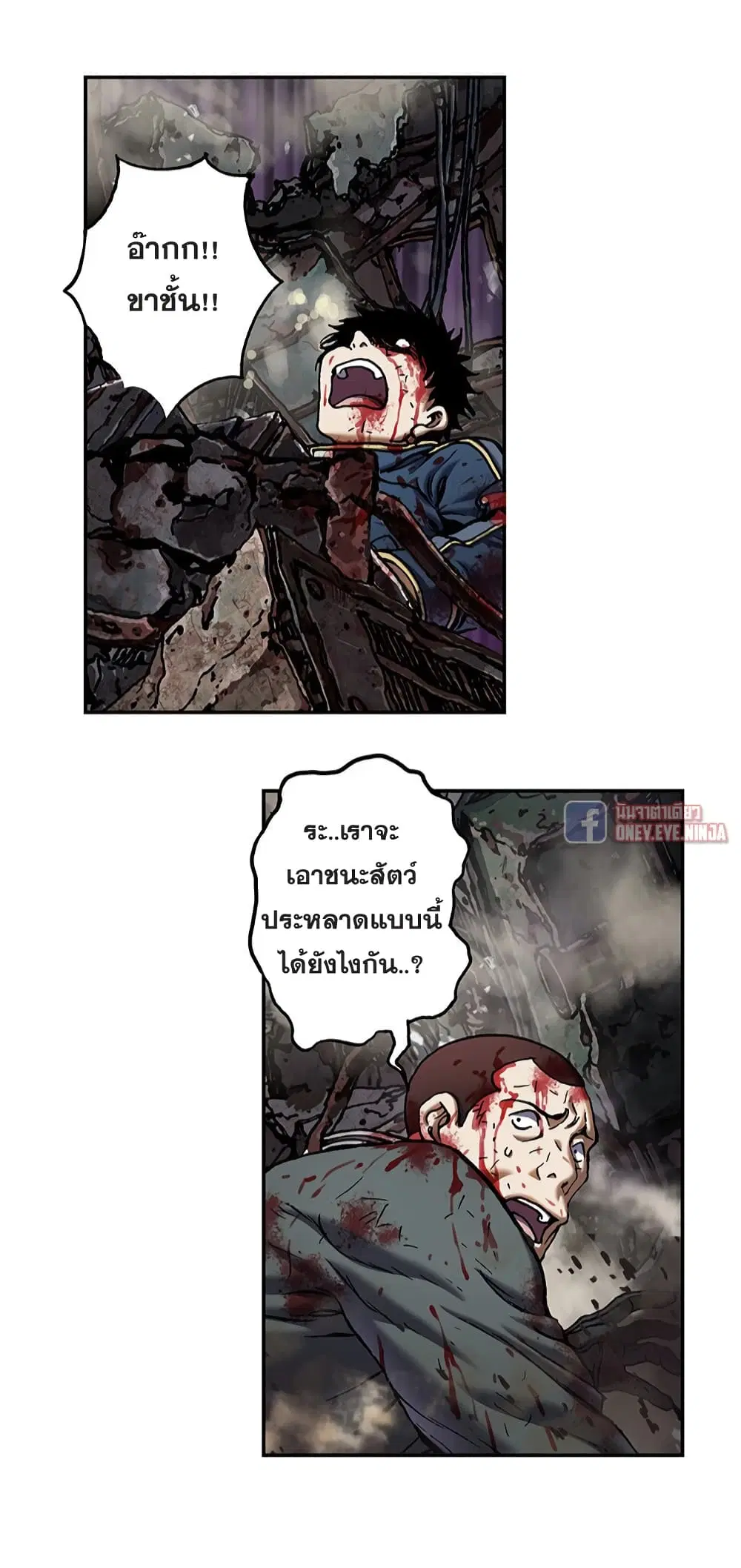 Leviathan ตอนที่ 123 หน้า 21