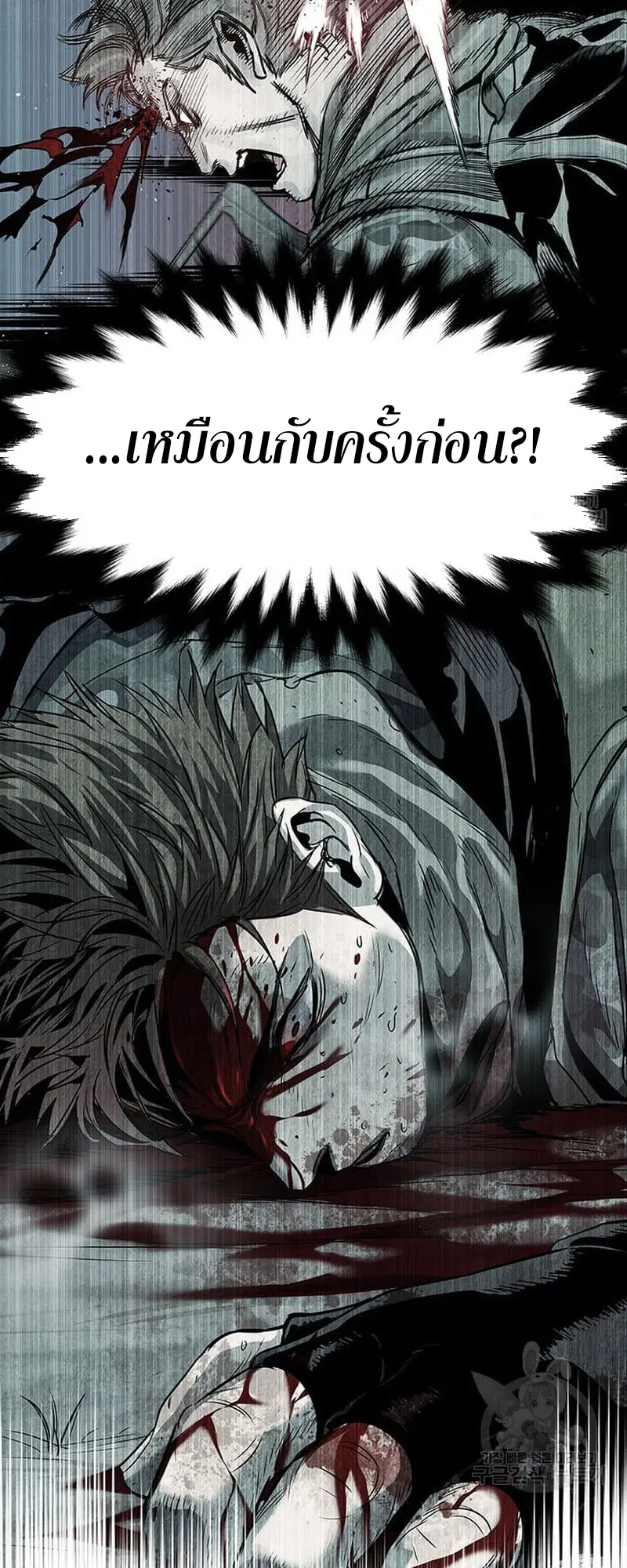 God of Blackfield ตอนที่ 163 หน้า 4